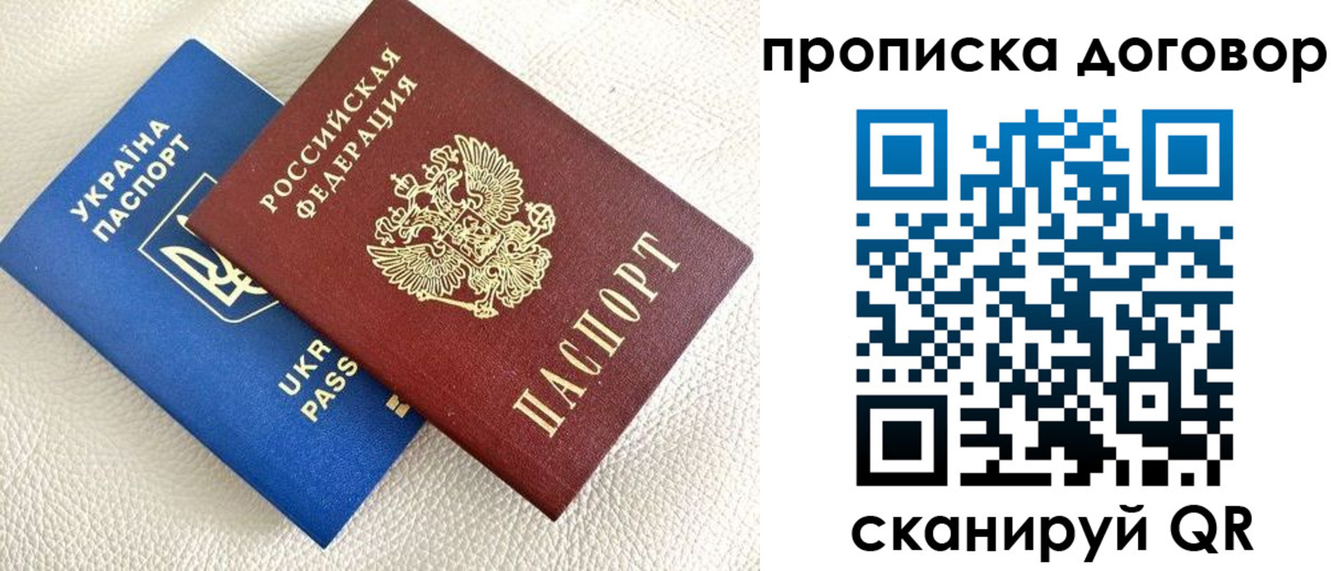 где прописаться в Новотроицке