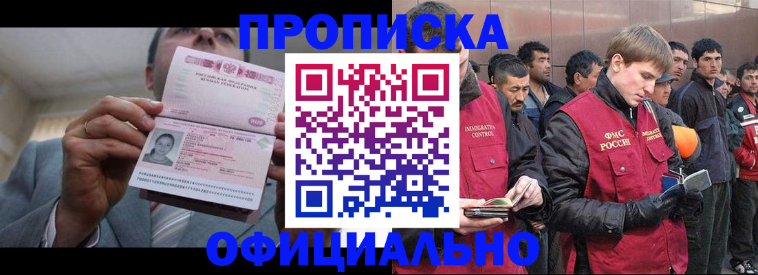 регистрация в Новотроицке