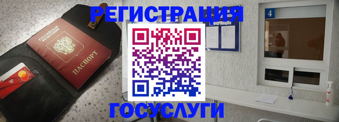 регистрация в Новотроицке