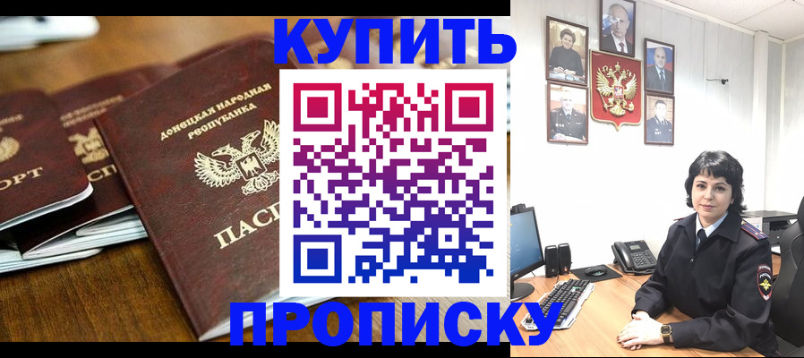 временная регистрация для школы в Новотроицке