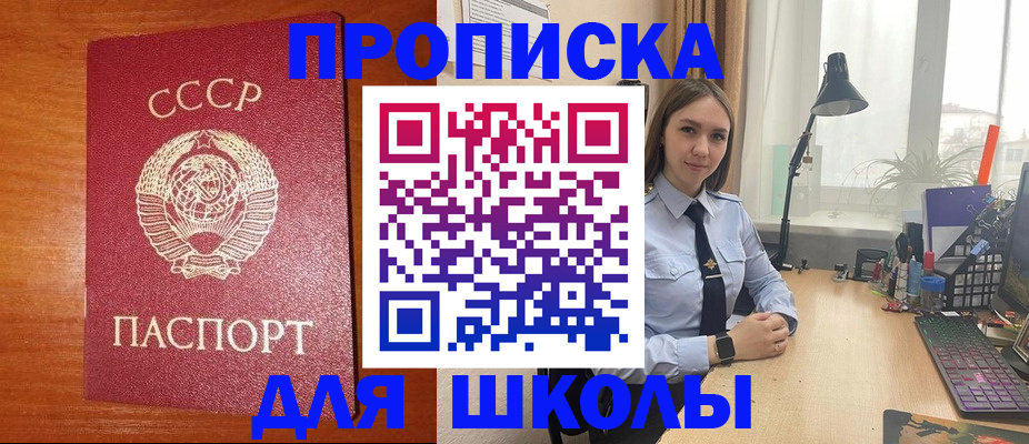 временная регистрация 2025 в Новотроицке